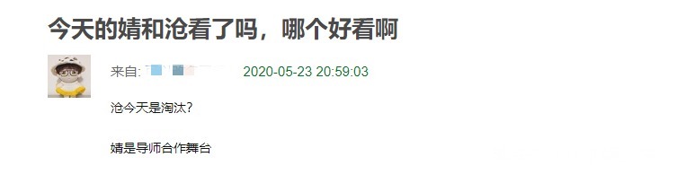 观众|第四期结束,《创造营2020》的创新已经可以宣告失败了