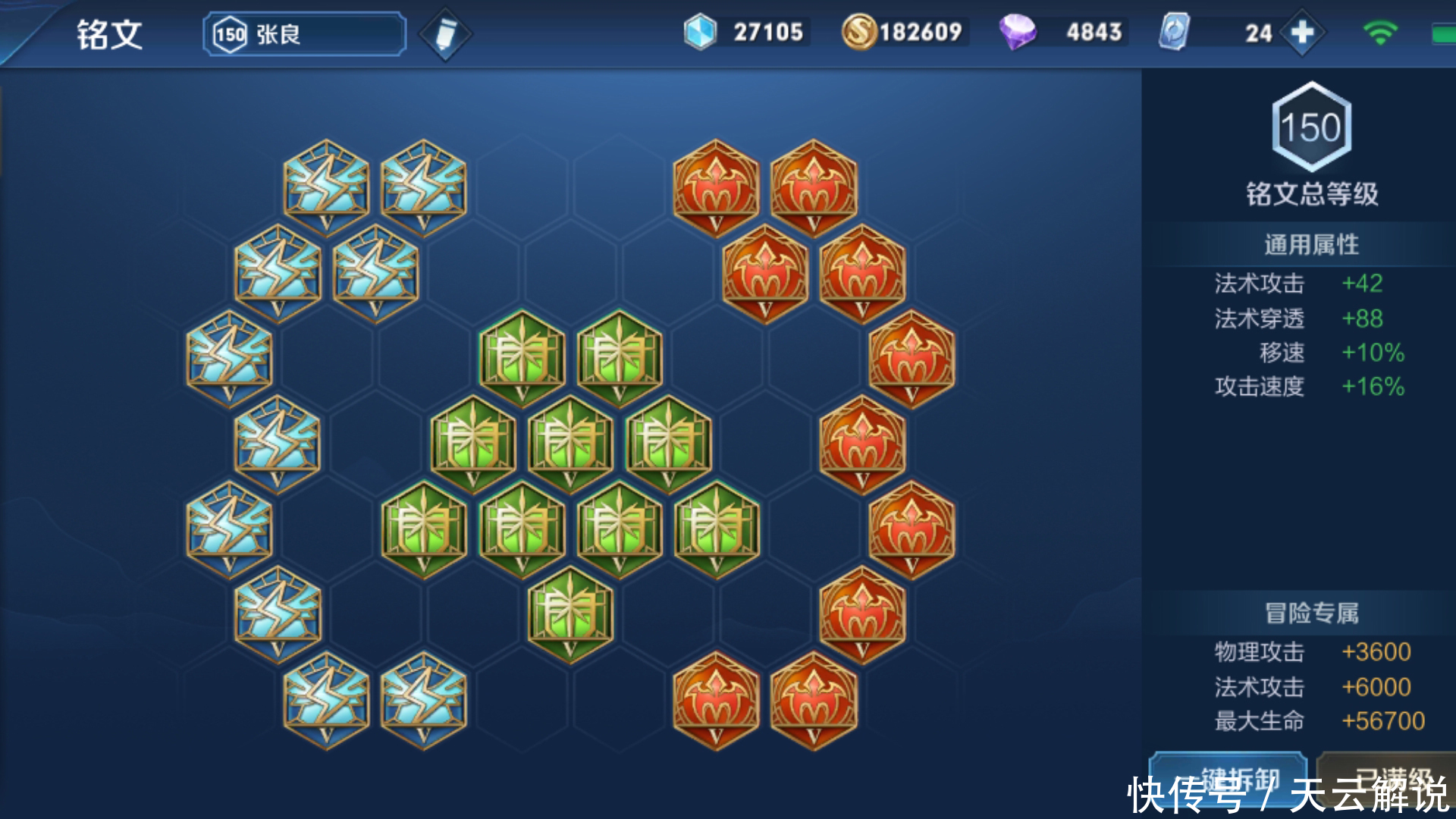 张良|王者荣耀天云:张良打不出伤害?那是6个细节处理不到位!