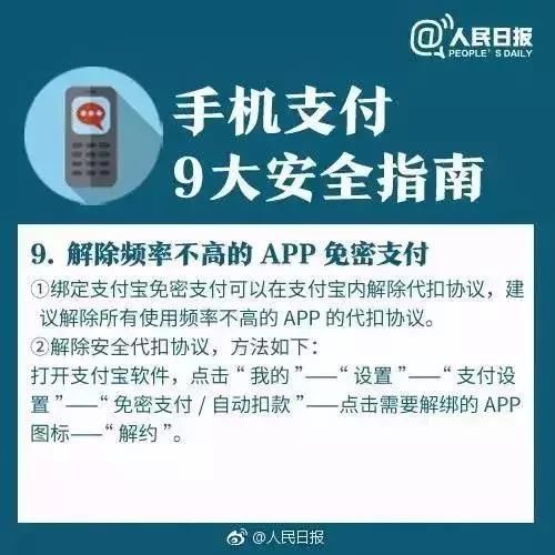  公安|公安紧急提醒：用微信付款的,现在知道还不晚！