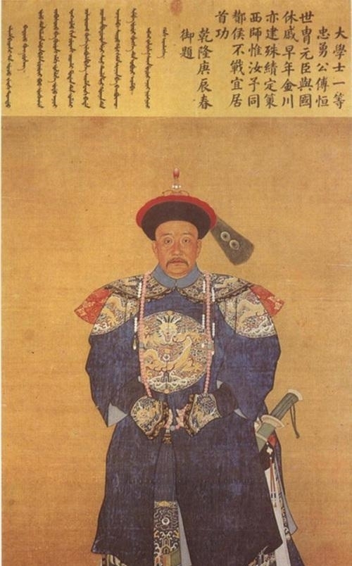 乾隆|真实的乾隆、令妃、富恒、富察都长什么样