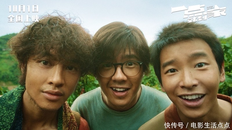 刘昊然|《一点就到家》预告首发,彭昱畅、刘昊然笑点超多,有望成黑马