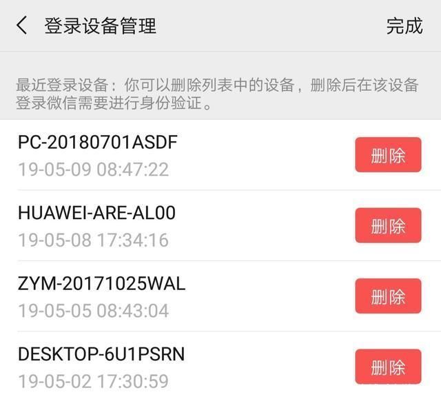 删除|微信里有钱、还绑定银行卡那这个信息一定要删除,不然后患无穷
