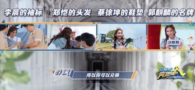 中局|跑男局中局,当成员全军覆没,baby却被喷惨,网友认真你就输了