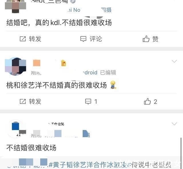 调侃|黄子韬徐艺洋牵手唱甜歌,网友调侃不结婚难收场,其实男方在避嫌