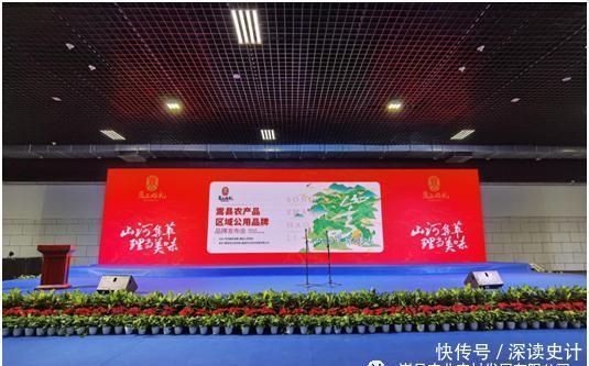 农产品|“嵩上好礼”——农产品区域公用品牌发布会