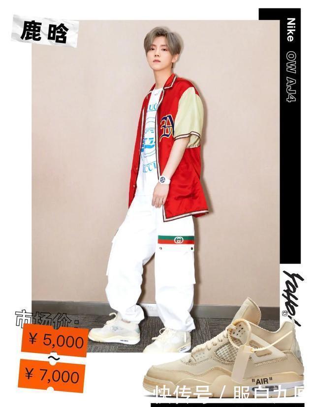  星价|星价球鞋｜吴亦凡惊艳上脚TheTenAF1；李灿森全白装扮搭配OWxAJ4