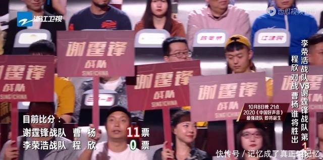 李荣浩|李荣浩战队对战谢霆锋战队,谢霆锋放弃加分依然无悬念胜出