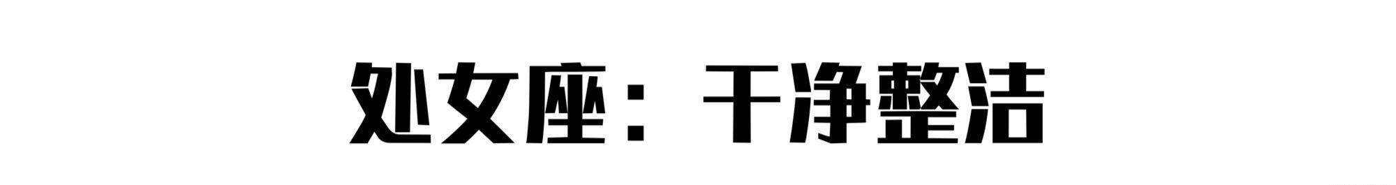 心动|十二星座男会因为哪些细节而心动