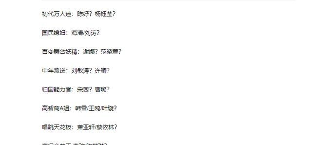  名单|《浪姐2》网曝拟邀名单，赵丽颖陈好杨丞琳上榜，霍建华成发起人