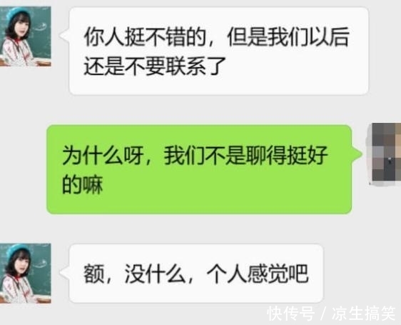 淡定|小伙与银行女相亲遭嫌弃，当晚随手发了条朋友圈，女孩不淡定了