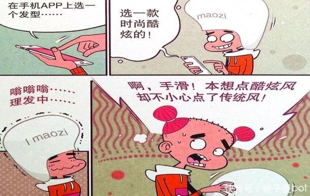  哪吒|阿衰漫画：教室里为何出现“哪吒”？这要从阿衰的“洗头机”说起