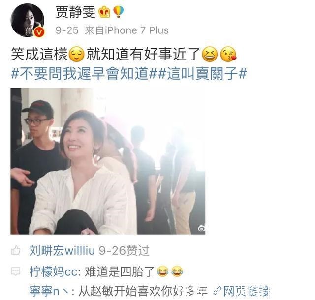  高圆圆|贾静雯发微博高圆圆躺着中枪, 结果却让大家谁都没有想到!