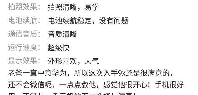 荣耀|荣耀9x,荣耀史上的一款神机?