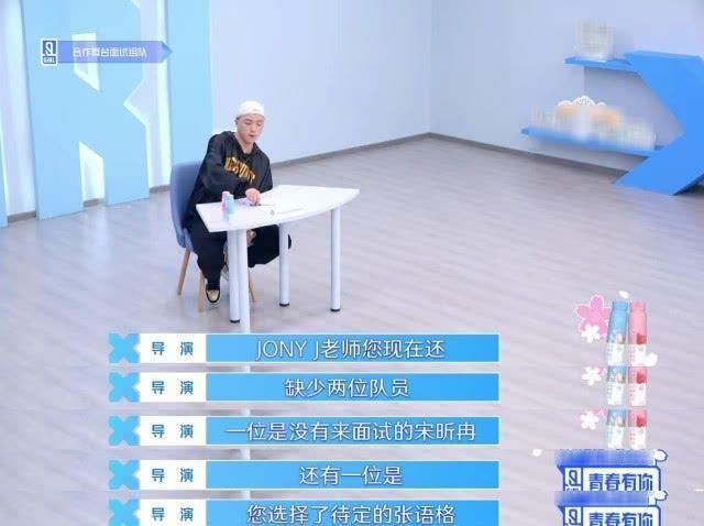 自尊|青春有你2:张语格要自尊,宋昕冉只能哭,都怪导师太任性?