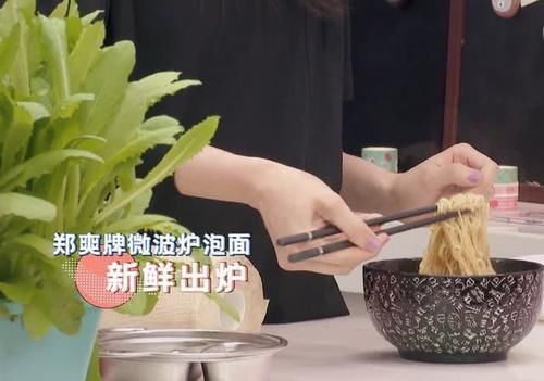 郑爽|郑爽分享泡面小窍门,多加一步味道更香,网友:看饿了,太馋人
