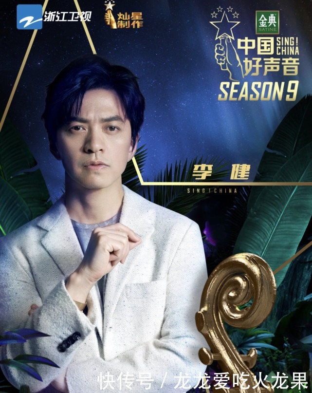 中国|2020《中国好声音》导师官宣,首次上演两位冠军导师同台PK