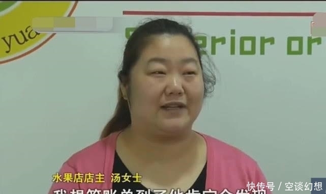 刷卡支付|水果店主卖出千元水果后, 报警寻找顾客, 店主: 多收了一万元