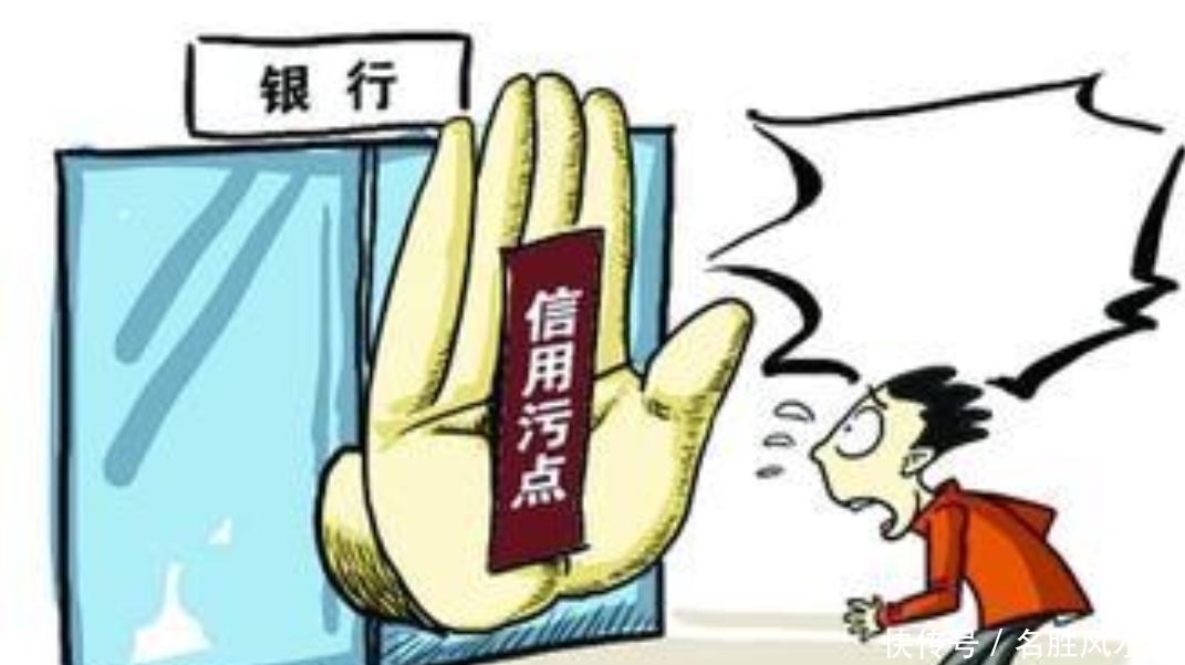 不良信息|哪些行为会造成不良信息记录