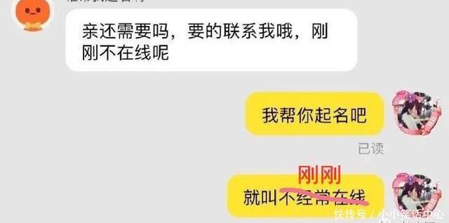 手机|“求大家帮我儿子取个名吧!”网上取名被网友评论笑到窒息哈哈