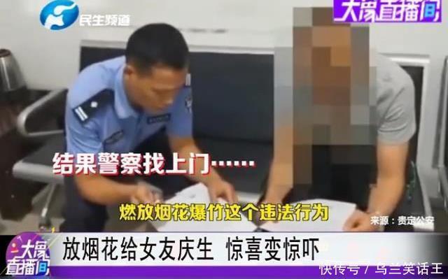 烟花|放烟花给女朋友庆生，结果半个县城都听到了……网友：靠谱点行吗
