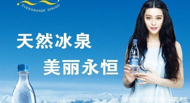 恒大冰泉|混得“最失败”的瓶装水,花60亿打广告,亏了40亿,溃败离场?