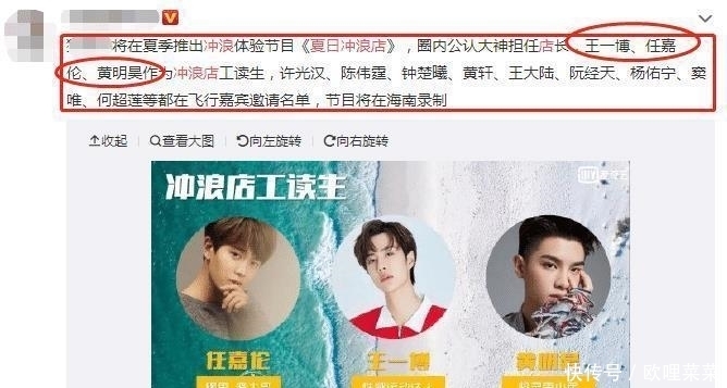  快本|任嘉伦继《快本》后，终于又参与新综艺看到合作嘉宾一万个满意