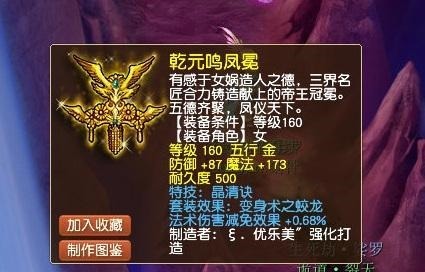 玩家|梦幻西游三蓝字250灵力!这个160项链让法系玩家幸福感爆棚