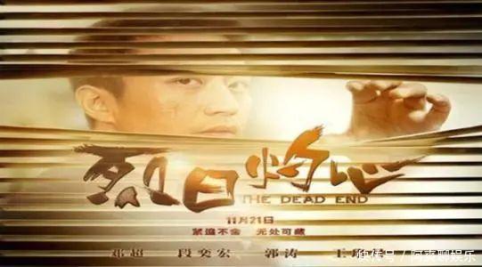 类型片|《烈日灼心》《狗十三》曹保平难怪不建议青年拍现实主义