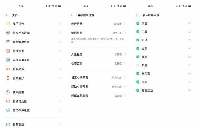 手环|OPPO 手环时尚版评测:时尚、轻快、高颜值的健康智能手环