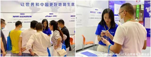 为跨境|汇付天下受邀出席SIE 2020跨博会 跨境业务持续高增长