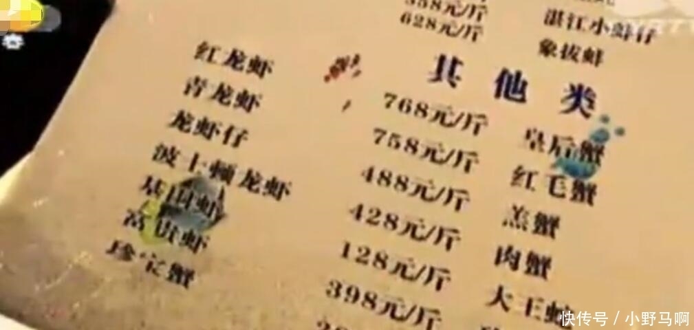 店里|请朋友吃饭花了7千多,酒醒后发现账单有问题,男子:菜单上没有澳洲龙虾!