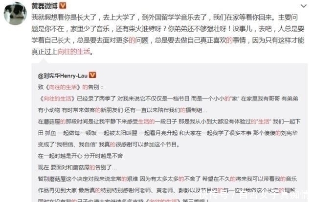 生活|刘宪华退出《向往的生活》,《声入人心》嘉宾接替,颜值再次稳了