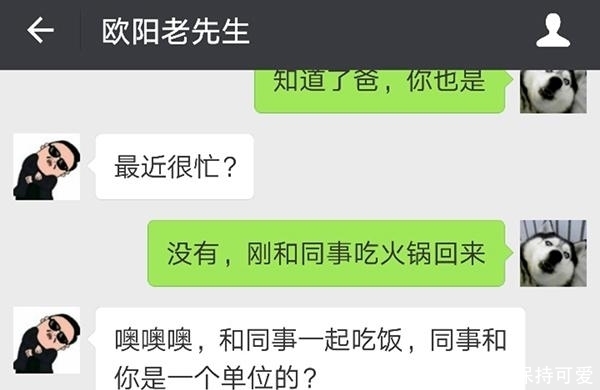 电话|晚饭后接到丈母娘电话：这会儿方便吗？女婿瞅了一眼面前…
