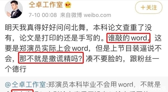 工作室|仝卓这不就是撕人答题卡吗?