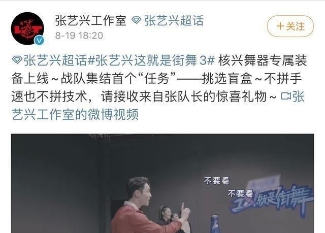  福利|张艺兴豪，王一博豪横，街舞3福利太多队员私下偷偷对比