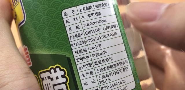 家里人|白醋上有这几个字,建议不要买,白送都不要,看完抓紧告诉家里人