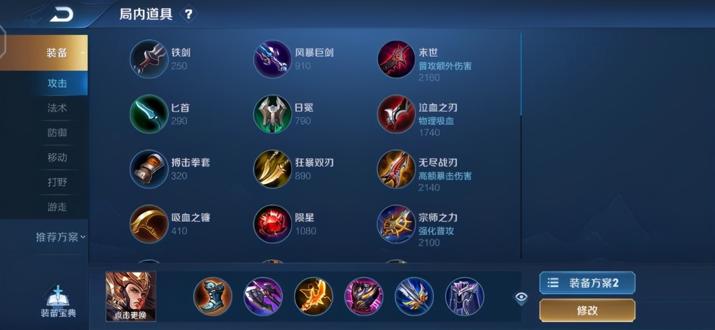 王者|王者荣耀：电刀流杨戬暴力又好用，边路打野都适合，大家可以试试