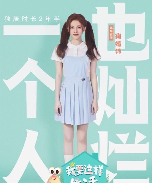  成员|活久见鞠婧祎与被SNH48雪藏的前C位成员保持联系，众多CP粉哭了