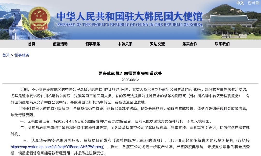 各国|最新!全球各国入境和转机规定