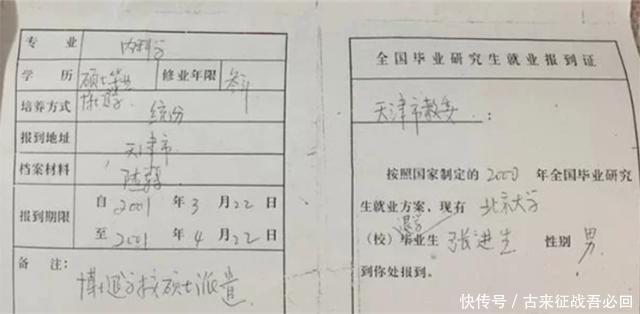 晕血|晕血医学博士张进生:顶着北大名号月薪2000,谁毁了他的人生