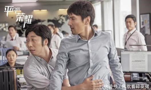 荣耀|《平凡的荣耀》“平凡人”心酸,都是为“荣耀”蓄力!