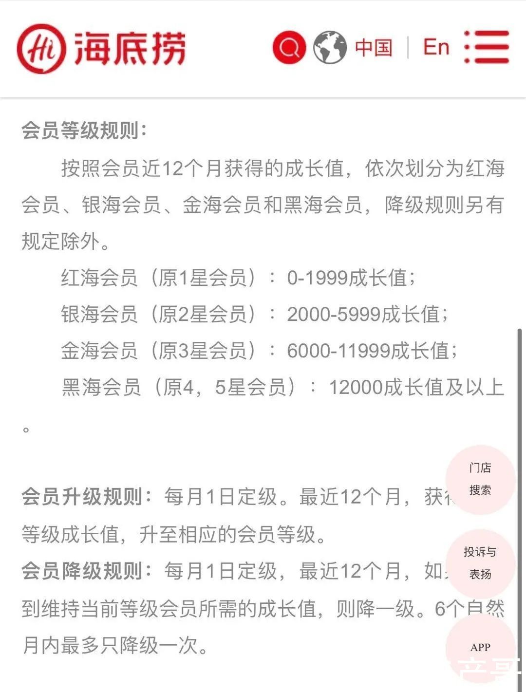 账号|紧急封停2200个账号,海底捞这是怎么了