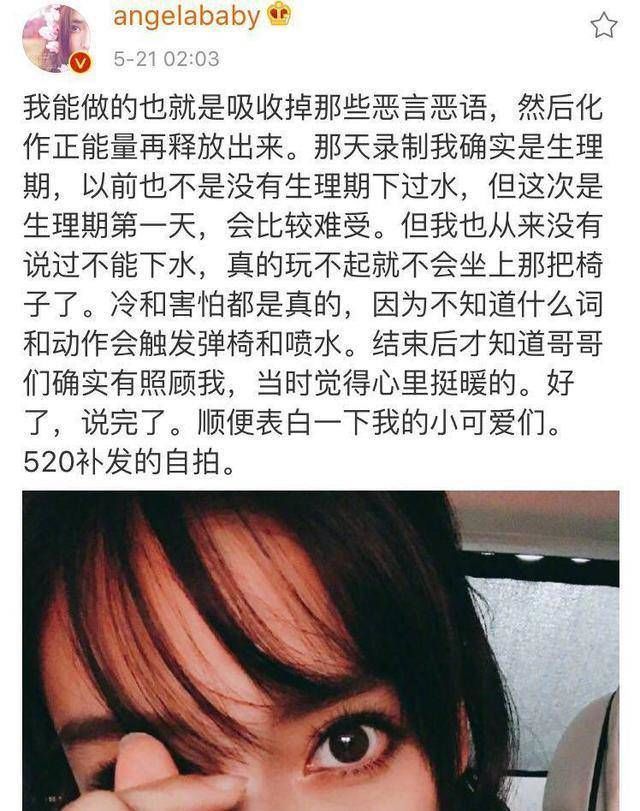  指责|同样是生理期录跑男，程潇被夸敬业，baby却被指责玩不起