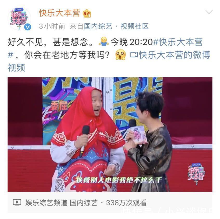 大本营|《快乐大本营》恢复播出,官博第一时间发文,一句话戳中泪点