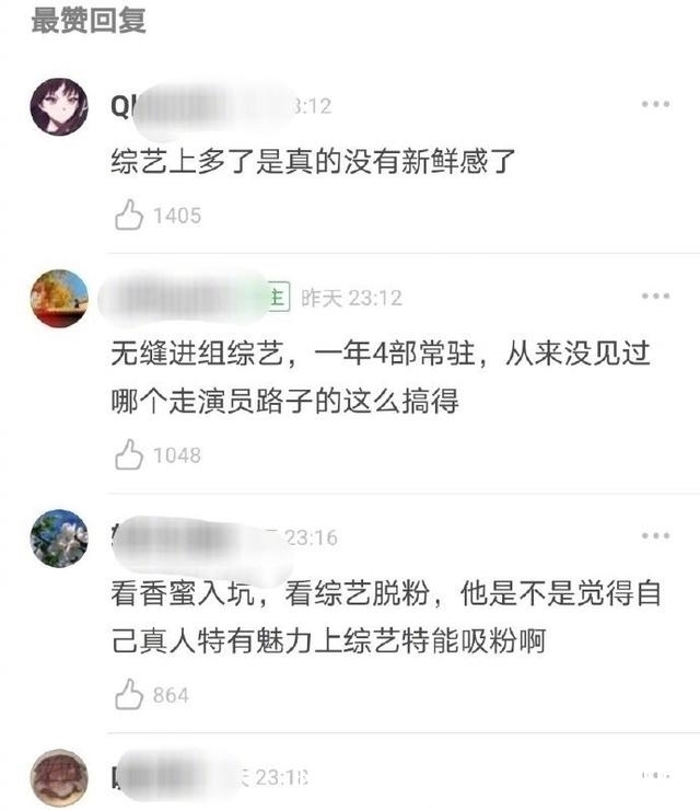 邓伦|邓伦综艺接太多节目上累倒,网友不买账,控诉:想赚钱,就别卖惨