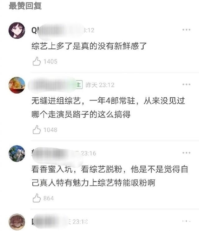  邓伦|邓伦综艺接太多节目上累倒，网友不买账，控诉：想赚钱，就别卖惨