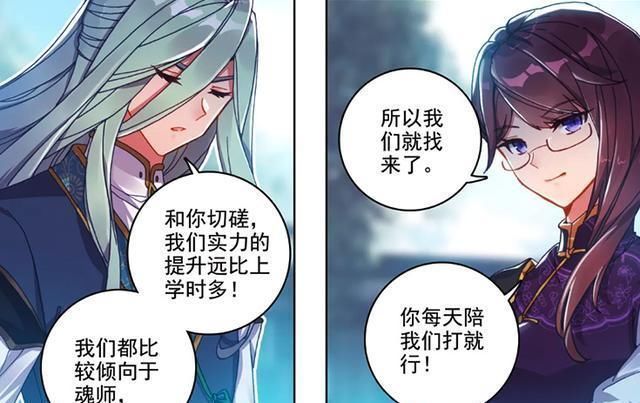 霍雨浩|季绝尘上门强势挑战,霍雨浩祸水东引王秋儿“斩龙”二字忍不了