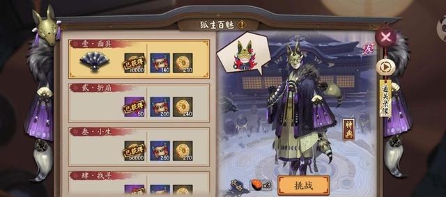 争论|阴阳师妖狐推出新皮肤,引起玩家对冷门式神频繁出皮肤的争论