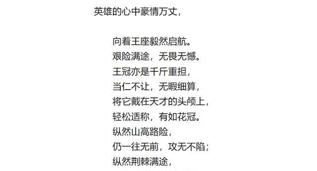 高攀不起|欧洲之主拿破仑:今日你对我爱答不理,明天我让你高攀不起,配诗一首