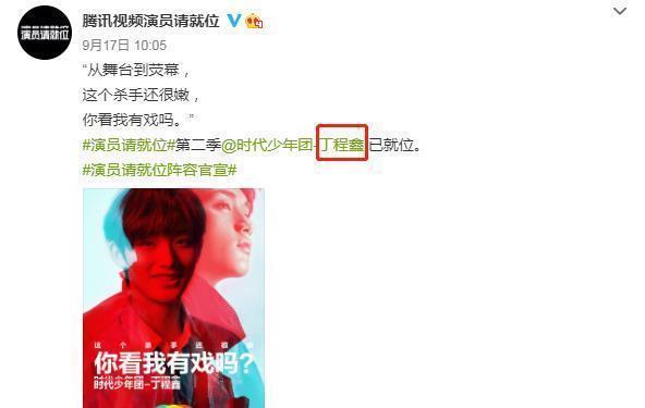 演员|《我就是演员》招商,章子怡强势回归,学员中有TFBOYS师弟
